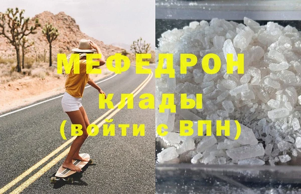 мяу мяу кристалл Вязники